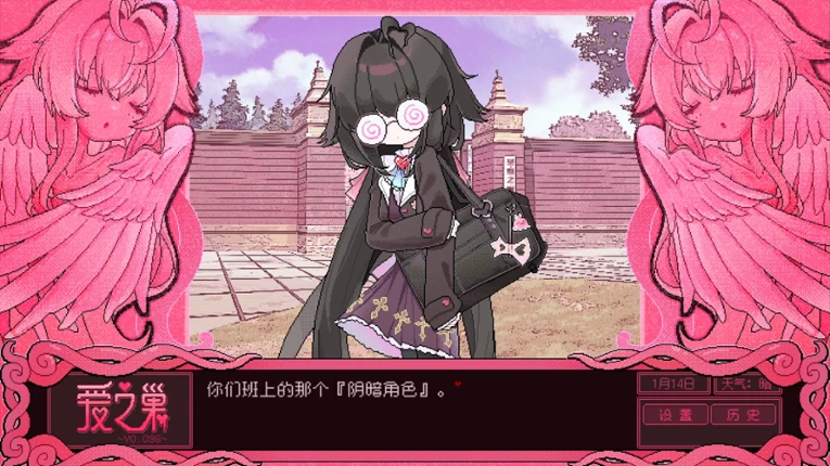 Love Nest ~V0.098~ screenshot