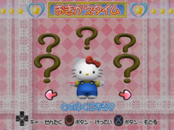 Simple 2000 Hello Kitty Series Vol. 1: Starlight Puzzle Image