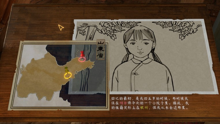 Since 1935 screenshot