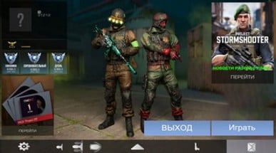 STORMSHOOTERS-ПК v4.0.6 x32 Image