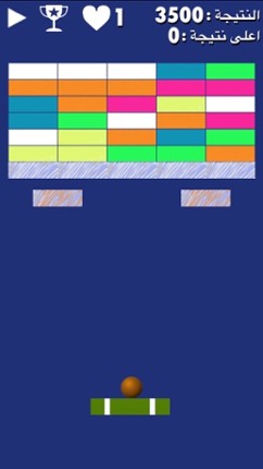 Amazing Breaking it Game اللعبه العربيه تحطيم الجدار screenshot