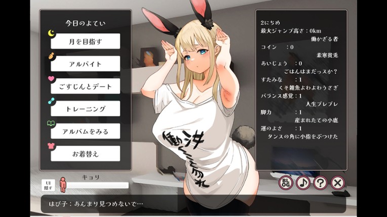 Depraved!! Bunny Sex Life screenshot