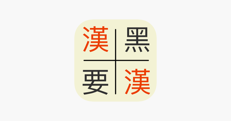 Find Pair - Mandarin Chinese Image