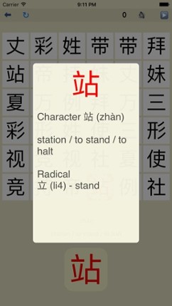 Find Pair - Mandarin Chinese screenshot