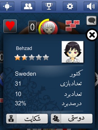 Hokm - حکم screenshot