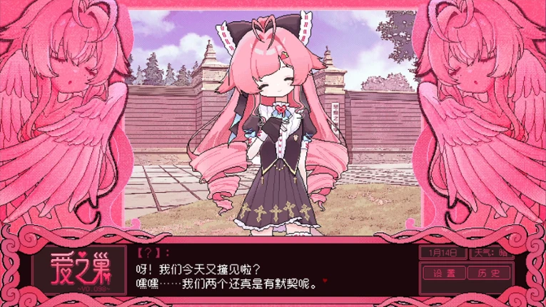 Love Nest ~V0.098~ Image