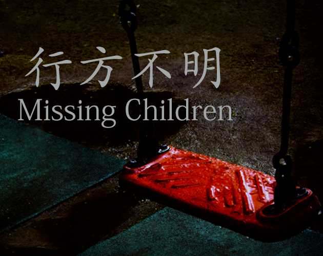 Games like Missing Children | 行方不明