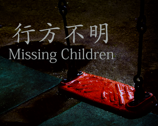 Missing Children | 行方不明 Image