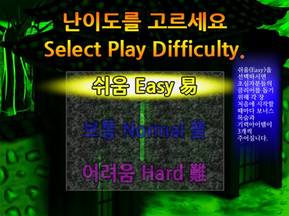 Story in the Dream World -Volcano And Possession- screenshot