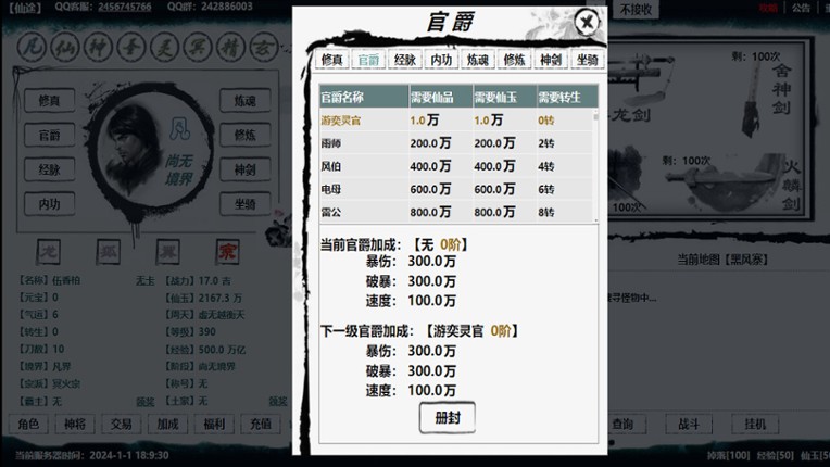新星辰变 screenshot