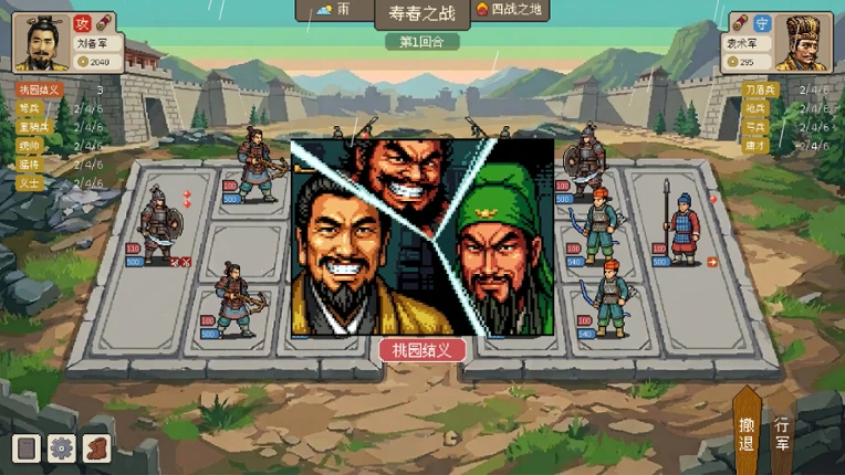 方寸三国 screenshot