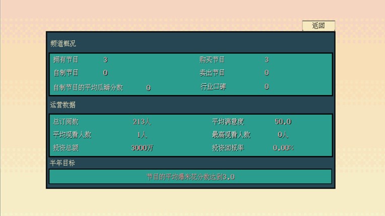 糊剧101 screenshot