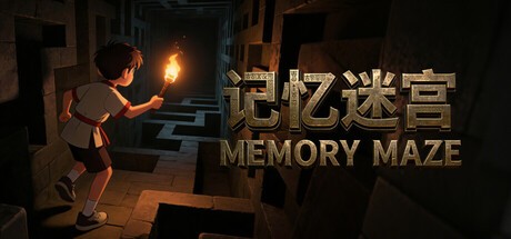 Games like 记忆迷宫 Memory Maze