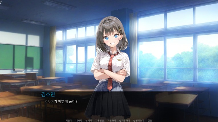 일진녀가 옆집에 이사왔다 screenshot