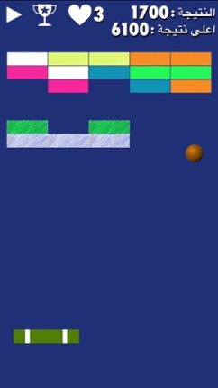 Amazing Breaking it Game اللعبه العربيه تحطيم الجدار Image