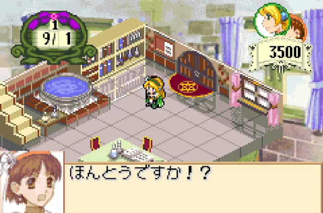 Atelier Marie, Elie & Anis: Message on the Gentle Breeze Image