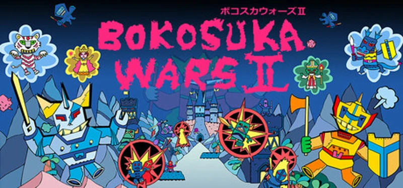 BOKOSUKA WARS II Image