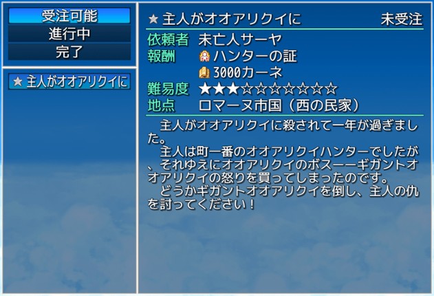 Cloudsea Frontier screenshot