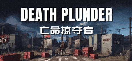Games like DEATH PLUNDER-亡命掠夺者