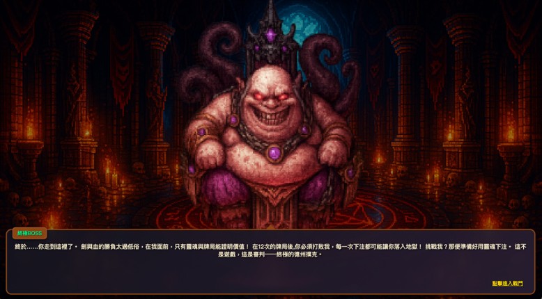 Dungeon & Poker screenshot