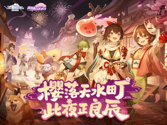RO仙境傳說：愛如初見 screenshot