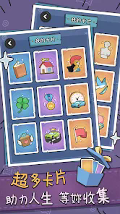 中年失業模擬器：大多數 screenshot