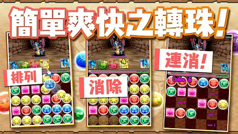Puzzle & Dragons screenshot
