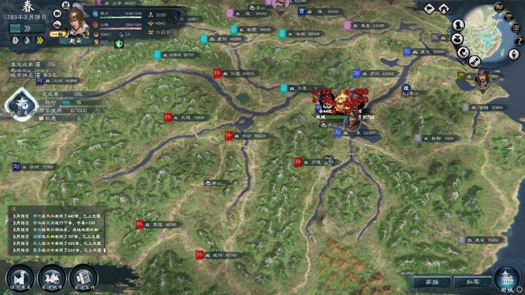 Legend of Heroes: Three Kingdoms screenshot