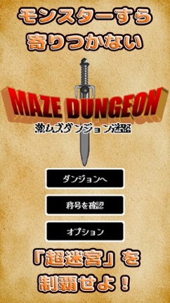 Maze Dungeon - Let's go to the 99 floor! screenshot