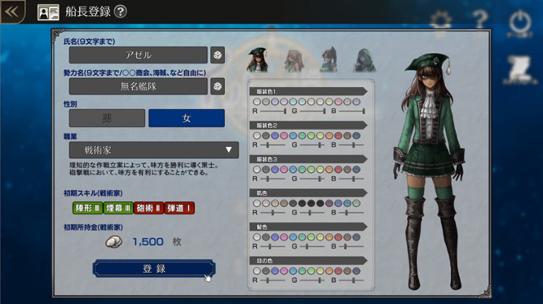 Irudo screenshot