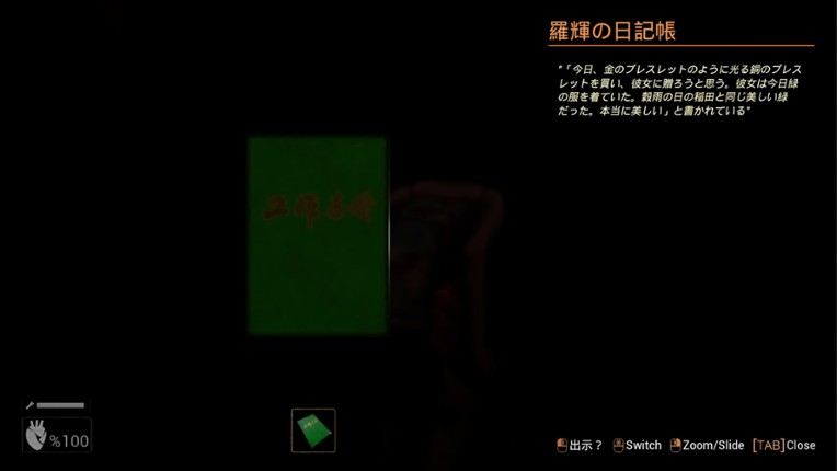 回煞录 | Phantom Reckoning screenshot