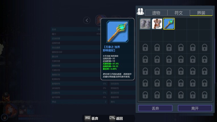 Aenoic Abyss screenshot