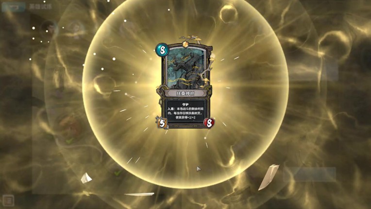 Ancient Star Chart screenshot