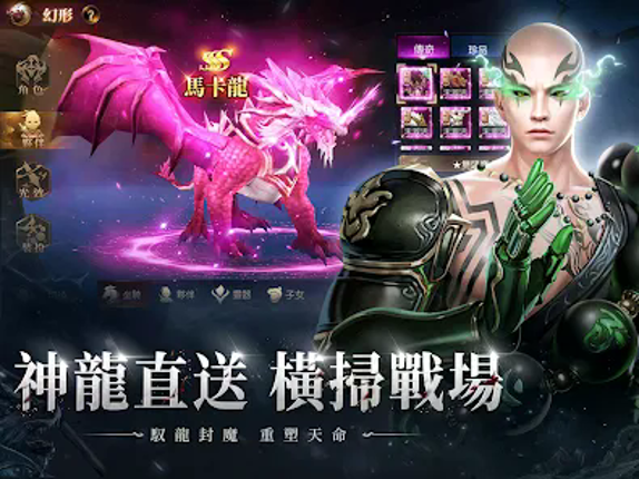 上古-龍神覺醒 Image