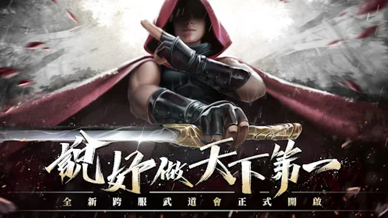 天涯幻夢 screenshot