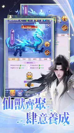 天命情緣：永久特惠版 Image