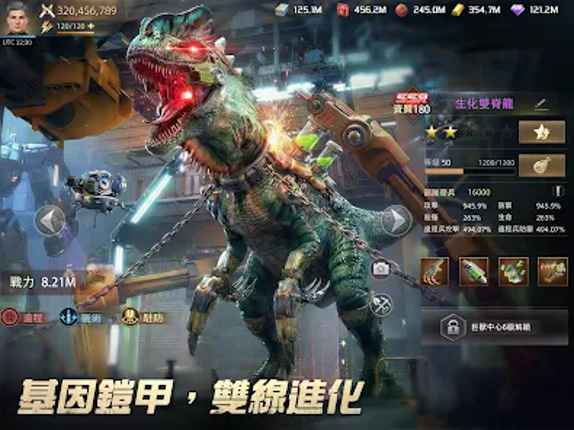 侏羅紀：重啟 screenshot