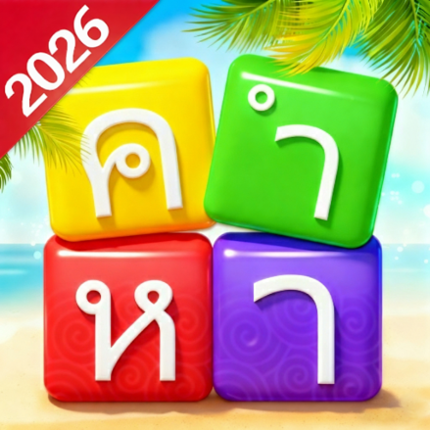 เวิร์ดแชตเตอร์-หาคำ Image