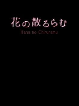 Games like Hana no Chiruramu