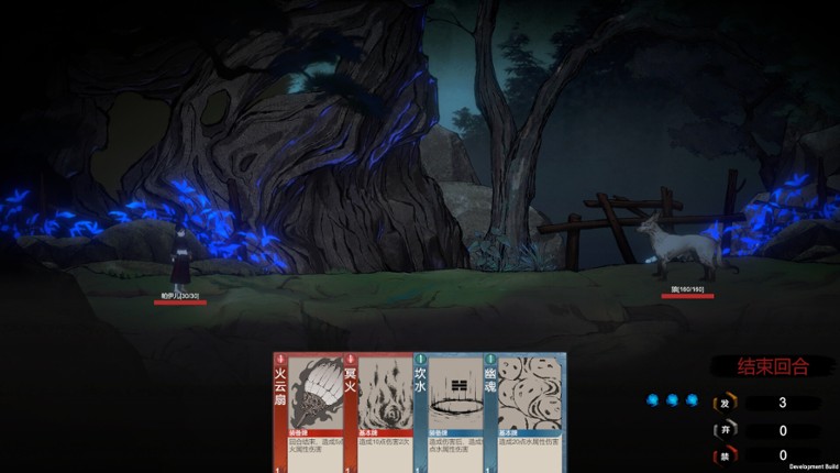 LinJiang Tale screenshot