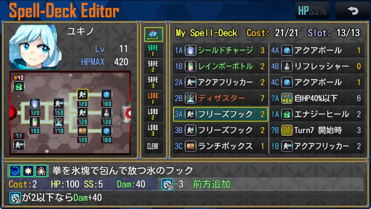 Spell Breakers screenshot