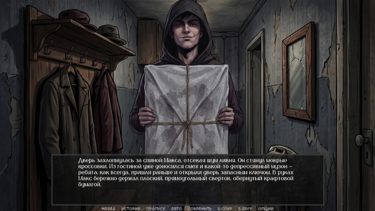 Visual Novel: There Are No Coincidences screenshot