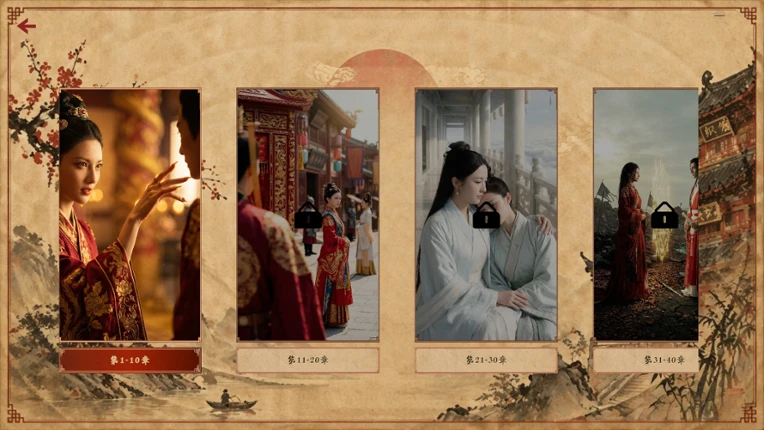 双面魔君心上仙 Image