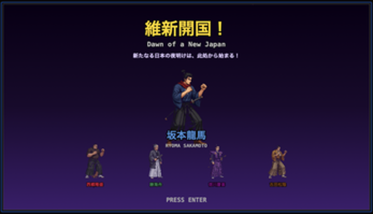 幕末闘伝 - BAKUMATSU FIGHTERS screenshot