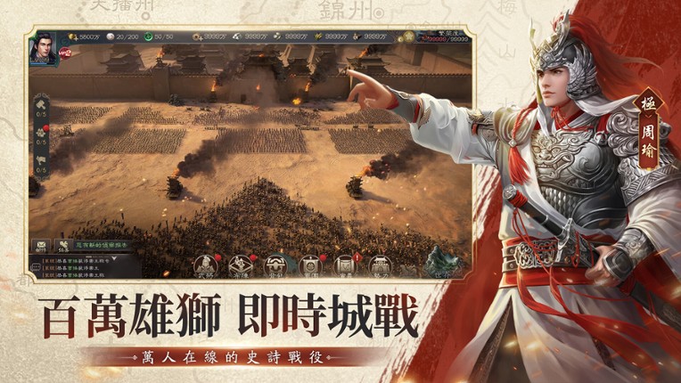 新三國 漢室復興 screenshot