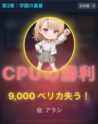 CHINCHIRO SOUL screenshot
