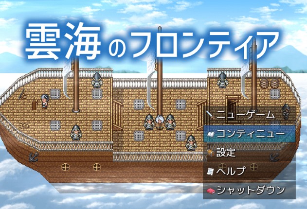 Cloudsea Frontier screenshot