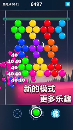 Crazy burst bubble hero - Very challenging game screenshot