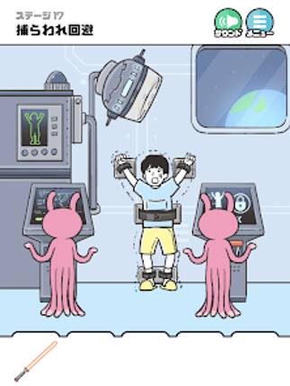 ドッキリ神回避4 -脱出ゲーム screenshot