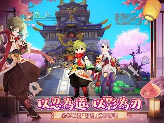 RO仙境傳說：愛如初見 Image